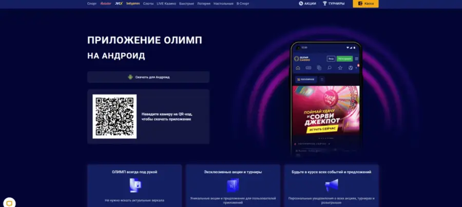 ÑÐºÐ°ÑÐ°ÑÑ Ð¾Ð»Ð¸Ð¼Ð¿ ÐºÐ°Ð·Ð¸Ð½Ð¾
